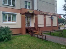 Городская аптека, Московский проспект, 127 