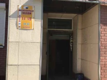 Мебельные ткани Магазин мебельных тканей в Петропавловске-Камчатском