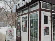 оптовая компания Табачный дом №1 в Перми