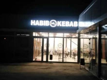 кафе Хабиб Кебаб в Казани