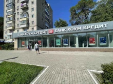 банкомат Home credit bank в Благовещенске