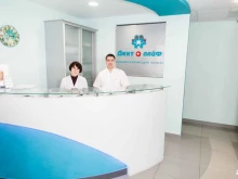 стоматологический центр Дентолайф в Воронеже