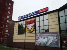 магазин бытовой техники Экспресс в Саяногорске