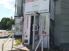 Сэрмаг, Чехова, 1 