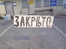 шиномонтажная мастерская Колесница в Петропавловске-Камчатском