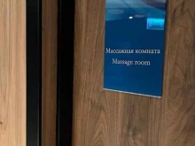 SPA-процедуры Town SPA в Красноярске
