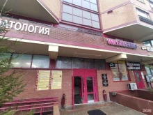 Резинотехнические изделия Одинцовский завод РТИ в Москве