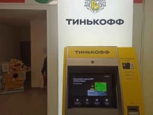 Тинькофф, Таганайская, 204 