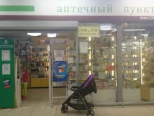 аптека Панацея-фарм в Калининграде
