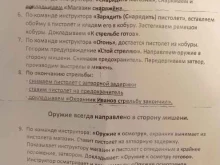 школа по подготовке охранников Витязь в Тольятти