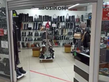 салон обуви Bosikom в Сургуте