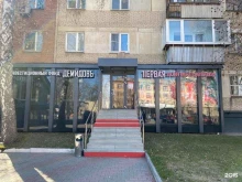 микрокредитная компания Первая залоговая компания в Челябинске