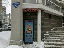 Услуги массажиста Сауна на Горького в Нижнем Новгороде