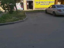 Блистерная упаковка Магазин упаковки в Ярославле