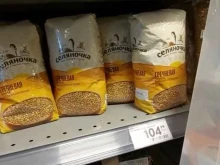 супермаркет Пятёрочка в Сланцах
