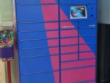 автоматизированный пункт выдачи Ozon box в Ивантеевке