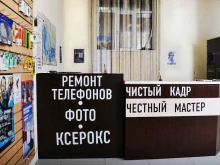 торгово-сервисный центр Честный мастер в Краснодаре