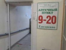 Аптека эконом-класса, Комсомольская улица, 3 