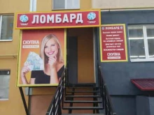 Ломбарды Ломбард Топаз в Саратове