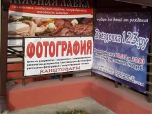 Фото на документы Фотоцентр в Краснодаре