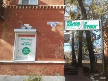 Аптеки Новая Аптека в Комсомольске-на-Амуре