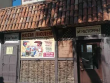 ресторан Вахтангури в Самаре