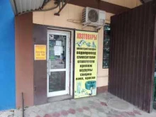 Крепёжные изделия Магазин хозтоваров в Краснодаре