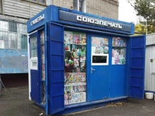 киоск по продаже печатной продукции Союзпечать в Саратове