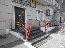 Средства гигиены Магазин продуктов в Красноярске
