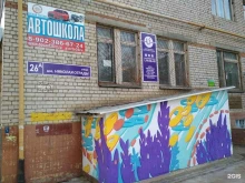 центр изучения иностранных языков Lingua.vlg в Волгограде