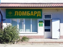 ломбард №184 Ломбард Драгоценности Урала в Кавказских Минеральных Водах