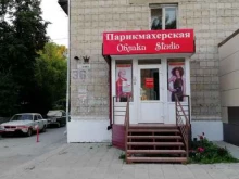 студия красоты Облака-studio в Бердске