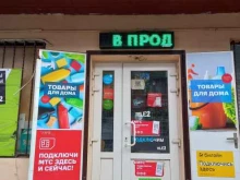 магазин Гармония в Краснодаре