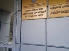 Архитектурно-строительное проектирование Северо-Кавказский архитектурно-строительный проектный институт в Ставрополе