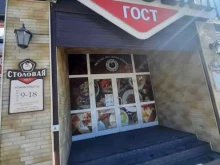 столовая Гост в Тольятти