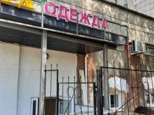 Женская одежда Магазин одежды в Перми