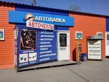 магазин Автолавка в Кирове