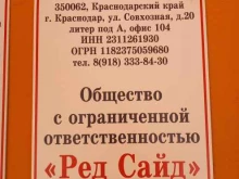 Сумки / Кожгалантерея Ред сайд в Краснодаре