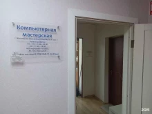 Компьютерная мастерская, улица Поляны, 57 