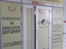 Услуги по уходу за ресницами / бровями Студия красоты Ольги Красношапки в Невинномысске
