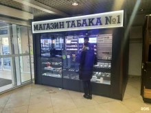 Магазин табака №1, Московское шоссе, 21 