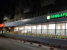 Ломбарды Ломбард Драгоценности Урала в Ревде