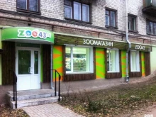 Аптеки Зоо43 в Кирове