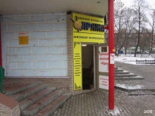 Товары для творчества и рукоделия Магазин пряжи, ткани и швейной фурнитуры в Рязани