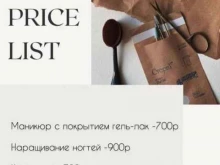 парикмахерская Марина в Ставрополе