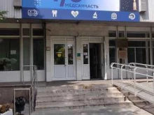 салон оптики Profo радуем глаза в Королёве