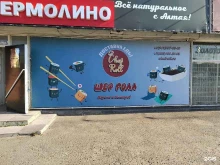 служба доставки японской кухни Chef Roll в Белокурихе