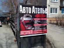 Импорт-лифт, улица Орджоникидзе, 90 