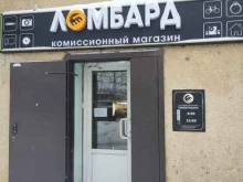 ломбард Голд Авто Инвест в Томске