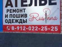 Ателье швейные Ателье Инны Русиновой в Ижевске